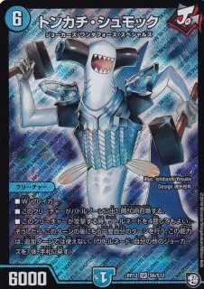 状態A-〕神歌の悪夢ナイトメア・キリコ【DMR】{24EX2DM1秘/DM4}《水