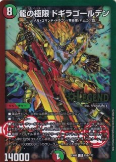 轟壊!切札MAX【R】{RP1429/95}《多》