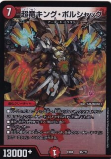 暗黒凰ゼロ・フェニックス【SR】{EX08155/???}《多》