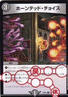 状態B〕混沌の獅子デスライガー/カオス・チャージャー【U】{24EX266