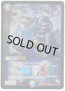 パーフェクト アース - カードラッシュDM