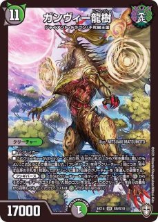 状態B〕ブラキオ龍樹【SR】{RP14S5/S11}《自然》