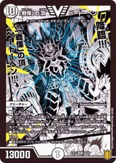 20周年超感謝メモリアルパック 魂の章 名場面BEST【DMEX-15】 - カード