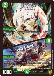 ボン・キゴマイム/♪やせ蛙ラッキーナンバーここにあり【R】{23RP113