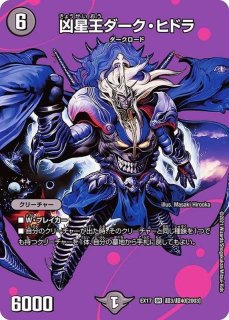 DM-10「聖拳編第1弾」【-】{-}《未開封BOX》