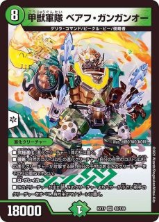 状態B〕ブラキオ龍樹【SR】{RP22TR6/TR10}《自然》