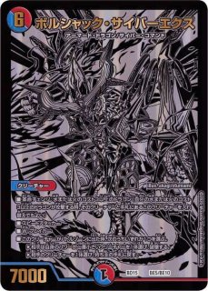 状態B〕Napo獅子-Vi無粋/♪オレの歌聞けよ聞かなきゃ殴り合い【SR