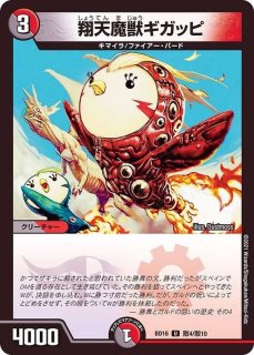 無双竜機ドルザーク【VR】{PCD01竜8/17}《多》