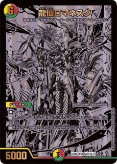 状態B〕龍風混成ザーディクリカ【SR】{22EX1超G6/超G10}《多》