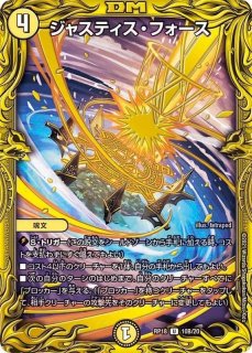 超神星ヴィーナス・ラ・セイントマザー【SR】{DMX12-b29/???}《光》