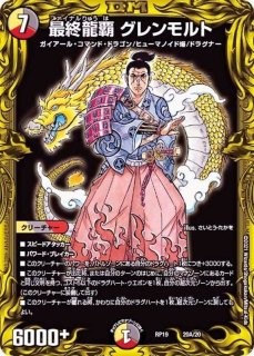 状態A-〕復讐のバイス・カイザーZ【-】{P45/Y12}《闇》