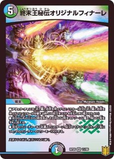 戦国接続ギャラクテスト・シデンシーザー【SR】{RP20S9/S11}《多》