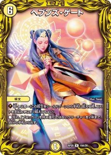 状態C〕黒神龍バズラデューダ【SR】{DMC21S1/S2}《闇》