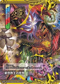 状態C〕流星のガイアッシュ・カイザー【SR】{P77/Y21}《多》