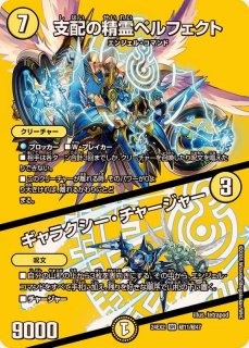 状態A-〕神聖龍エモーショナル・ハードコア【SR】{24BD615/60}《光》