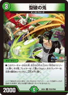 悪魔妖精ベラドンナ【C】{24EX4PR60/PR60}《多》 - カードラッシュDM