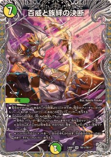 氷柱と炎弧の決断【VR】{23RP4X3X/8}《多》