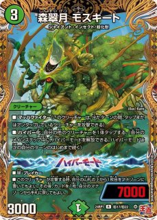 状態B〕インフェル星樹【VR】{23RP1TR9/TR9}《自然》