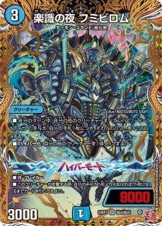 月光電人オボロカゲロウ【C】{P81/Y20}《水》