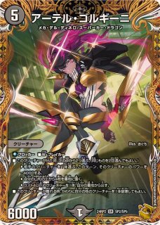 龍素記号wDサイクルペディア【SR】{23RP3SP2/SP5}《多》