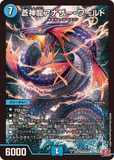 理想と平和の決断【SR】{24RP2S10/S10}《多》 - カードラッシュDM