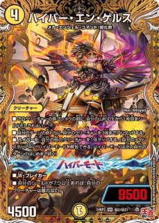 王道篇 第2弾 カイザー・オブ・ハイパードラゴン【DM24-RP2】 - カード