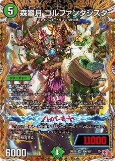 状態A-〕「無情」の極シャングリラ【VIC】{23EX3TR2/TR15}《無》