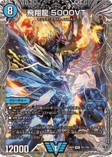 5000VT プロモ デュエル・マスターズ 5000vt csプロモ 5000vt cs