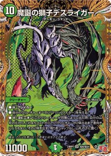 状態A-〕冥界を統べる新月のハーデス【SR】{25EX2超11/超50}《多》