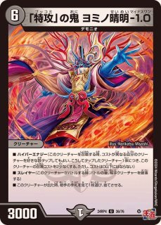 状態A-〕飛翔龍5000VT【VIC】{23EX13/84}《水》