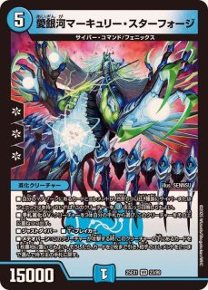 昇カオスマントラ【SR】{25RP1S1/S11}《光》 - カードラッシュDM