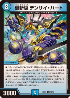 ペテンシーフシギバース - カードラッシュDM