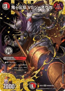 聖霊超王H・アルカディアス【DMR】{24RP2DM1秘/DM1}《多》 - カード