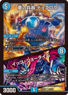 コマンダー・ラッキーロトファイブ【R】{25EX2超27/超50}《水》