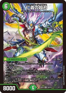 宿禰マロン【R】{25SP214/17}《多》