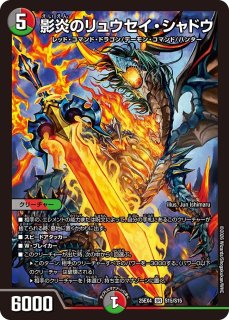 ☆SALE☆鬼修羅と跳次元の決断【SR】{25EX4S13/S15}《多》