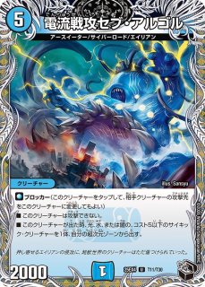 ドロマーゼンアク【ver1.0】{40枚}《デッキ販売》