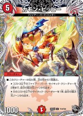 時空の絆マスター・ルピア/炎風の覚醒者ストーム・カイザーXX【SR