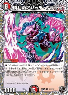 状態A-〕ボルメテウス・レインボー・ドラゴン【SR】{24EX4秘3超/秘10