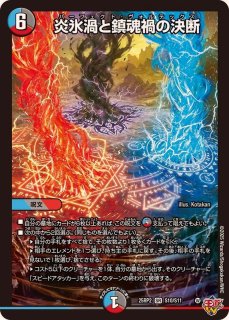 墓碑に刻まれし魔弾の名〜【SR】{25RP2S3/S11}《闇》 - カードラッシュDM