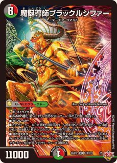 墓碑に刻まれし魔弾の名〜【SR】{25RP2S3/S11}《闇》 - カードラッシュDM