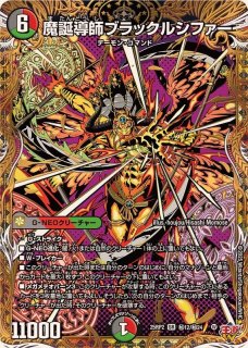 ルシファー - カードラッシュDM