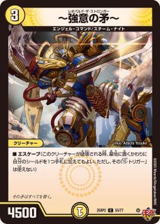 状態B〕ロールモデルタイガー【SR】{EX09S2/S4}《多》