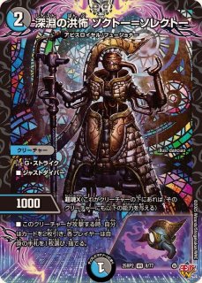 アナカラーハンデス - カードラッシュDM