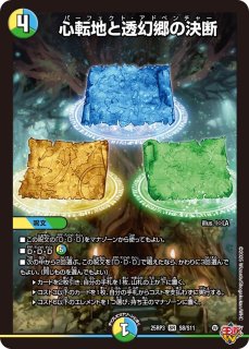 状態A-〕〜世紀末の善悪〜【SR】{25RP3S6/S11}《多》