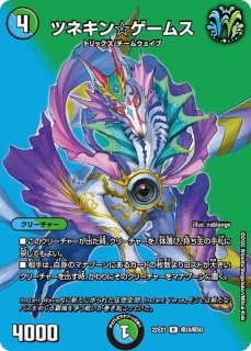 禁断-封印されしX-/伝説の禁断ドキンダムX【】{23EX2超1b/超38/超1a/超