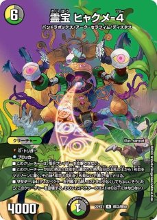 天災デドダム【-】{22EX1超21/超50}《多》