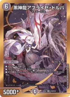 状態A-〕ブラキオ龍樹【SR】{RP22TR6/TR10}《自然》