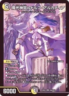 状態A-〕鬼ヶ覇覇覇ジャオウガ【DMR】{24RP4DM1/DM1}《多》 - カード