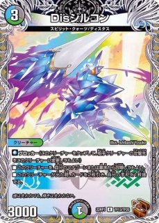 ネオ・ボルメテウス・ホワイト・ドラゴン【SR】{25EX2超G10/超G11}《多》